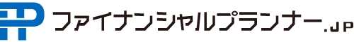 ファイナンシャルプランナーJP